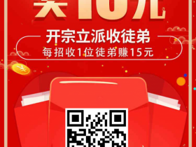 【趣闲赚】拿着手机做赏金任务,1元提现秒到账,在家躺着也赚钱!